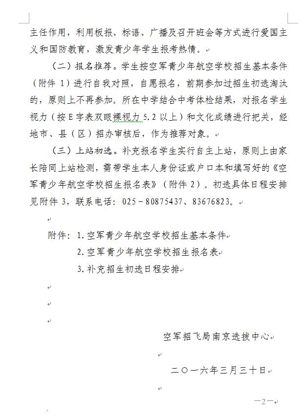 QQ截图20160401092945.jpg